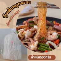 ราคา วุ้นเส้นหมูจุ่มหมูกระทะเหนียวนุ่ม (20057587195)