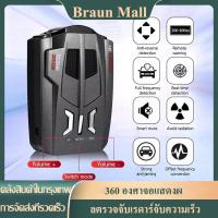 ราคา V9 ของแท้ เครื่องตรวจเรดาร์ เครื่องเตือนตรวจจับความเร็ว Car Radar V9 ป้องกันเครื่องตรวจจับเรดาร์จับความเร็ว เครื่องเตือนตรวจจับความเร็ว 360 องศา (12202846730)