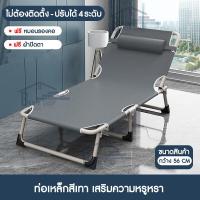 ราคา เตียงพับ เตียงพับได้ เตียงนอนพับได้ เตียงสนาม เตียงพับพักกลางวัน เตียงนอน วัสดุโครงเหล็ก สีเทา ไม่ต้องติดตั้ง (16568632825)