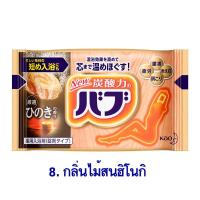 ราคา ผลิตภัณฑ์อาบน้ำ ออนเซนญี่ปุ่นแก้ปวดเมื่อย กลิ่นไม้สนฮิโนกิ ชนิดเม็ดฟู่ แบ่งขาย 40 g BABU Hinoki (7819600697)