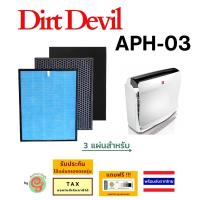 ราคา ไส้กรอง เครื่องฟอกอากาศ Hoover Dirt Devil รุ่น APH03 APH 03 APH 03 แผ่นกรอง HEPA filter และคาร์บอนฟิวเตอร์ carbon filter (20513723347)