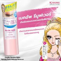 ราคา คิสมี ฮีโรอีน เมค สปีดี้ พอยท์ เมคอัพ รีมูฟเวอร์ KISS ME Heroine Make Speedy Point Makeup Remover 120ml ที่ล้างเครื่องสำอาง ที่เช็ดเครื่องสำอาง (21398126231)