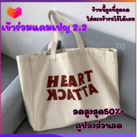 ราคา กระเป๋า ผ้าสะพาย ข้าง กระเป๋า tote bag กระเป๋า ผ้าช็อปปิ้ง toony TQ (21277431342)