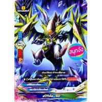 ราคา บัดดี้ไฟท์ X BT04 2 แยกขาย สตาร์ดราก้อนเวิลด์ ราคาต่อ 1 ใบ (12571667974)