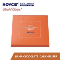 ราคา ROYCE Nama Chocolate Caramel นามะ ช็อกโกแลต คาราเมล (17447763846)