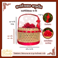 ราคา ตะกร้าปิ่นโต ตะกร้าใส่ผลไม้ ตรุษจีน ใส่ส้ม ใส่ไข่ไก่ ตะกร้าตกแต่งตามรูป สินค้าพร้อมส่ง (21342041849)