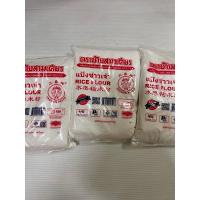 ราคา ถูกมาก แป้งข้าวเจ้า ตรา ช้างสามเศียร เอราวัณแบรนด์ (21358629542)