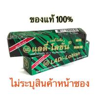 ราคา แลดโลชั่น Lad Lotion เปลี่ยนชื่่อใหม่เป็น แลดี้โลชั่น Ladi Lotion Tarada Lotion ทาราด้า โลชั่น สมุนไพรทาผิวสำหรับผู้ชาย (21394617595)