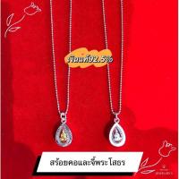 ราคา สร้อยคอและจี้พระโสธร จี้พระพุทธชินราช เงินแท้92 5 ขนาดเล็ก มีใบรับประกันเงินแท้92 5 (14321716658)