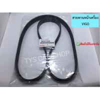 ราคา สายพานหน้าเครื่อง TOYOTA VIGO FORTUNER INNOVA ดีเซล 1KD 2KD 2 5 3 0 7PK1516 แท้นำเข้า รหัส 90916 T2006 (10184614823)