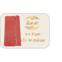 ราคา เสื่อถวายวัด สีเหลืองแดง พลาสติกอย่างดี ขนาด8และ10เมตร เสื่อวัด เสื่อแดงดำ (18540576265)