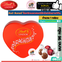 ราคา Lindt ลินด์ ลินดอร์ช็อกโกแลตสอดไส้ครีมพราลีนคริสตัลมิลค์ฮารท์ทิน รูปหัวใจ ขนาด 1 กล่อง 96 กรัม (16807661752)