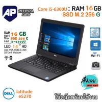 ราคา แรม16G โน็ตบุ๊ค Notebook Dell Latitude E5270 Core i5 6200u RAM 16 GB SSD 256 GB HDMI WIFI จอ 13 นิ้ว Windows 10 พร้อมใช้งานUSED (21390650666)