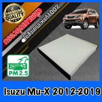 ราคา กรองแอร์ A C Filter ฟิลเตอร์แอร์ อีซูซุ มิวเอ็กซ์ Isuzu Mu X ปี2012 2019 มูเอ็กซ์ (679000788)