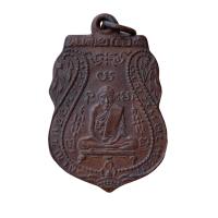 ราคา เหรียญหลวงพ่อกลั่น หลวงพ่อกลั่น จี้พระ (20730090739)