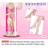 ราคา Mistine Q10 Plus Cherry Extract Body Lotion มิสทีน โลชั่นบำรุงผิว สารสกัดจากเชอร์รี่ 600ml โลชั่นถุงน่อง240มล (21271917205)