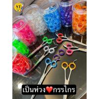 ราคา ห่วงใส่กรรไกร ชิลิโคนห่วงกรรไกร ห่วงละ15 ยางรองกรรไกร ชิ้นละ 15 (14464528967)