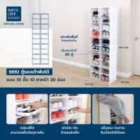 ราคา Super Lock ตู้รองเท้าพับได้ ชุดกล่องใส่รองเท้า กล่องรองเท้า 6 12 24 คู่ Shoe Box เปิดฝาหน้า พลาสติกแข็งแรง ประกอบง่าย 5687 5690 (21394248922)