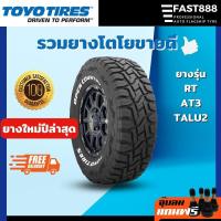ราคา ส่งฟรี ราคา1เส้น TOYO ขอบ18 20 ขนาด 265 60 R18 265 50 R20 ยางกระบะ ยางโตโย ยางSUV (20616031729)