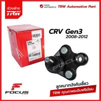 ราคา TRW ลูกหมากปีกนกล่าง Honda CRV G3 ปี07 11 HRV ปี15 21 ลูกหมาก CRV gen3 51220 STK A01 JBJ7569 (19005657918)
