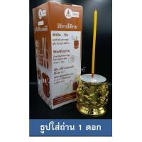 ราคา ธูปไฟฟ้า ธูปใส่ถ่าน ใช้รีโมทได้ ธูป LED 1ดอก 3ดอก 5ดอก (1251152114)