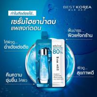 ราคา เซรั่มน้ำตบ BEST KOREA ซองละ 10 มล (21200363136)