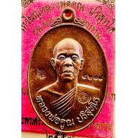 ราคา หลวงพ่อคูณ เหรียญมหาลาภ หลังพระบาท ปี57 เนื้อทองแดงมันปู (21179311465)