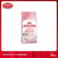 ราคา MANOON ROYAL CANIN Kitten 2kg สำหรับลูกแมวอายุ 4 ถึง 12 เดือน (21247797922)