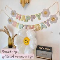 ราคา ป้ายวันเกิด ป้าย happy birthday ป้ายตกแต่งวันเกิด สไตล์เกาหลี ตัวอักษรวันเกิด ตัวอักษร happy birthday (21222488548)