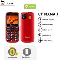 ราคา โทรศัพท์ มือถือปุ่มกด Beyond 811 MAMA S 3G 4G รองรับสังคมผู้สูงวัย เสียงดัง ปุ่มใหญ่ ใช้ง่าย ประกันศูนย์ไทย 1 ปี (16692568735)