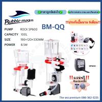 ราคา Skimmer Bubble magus NEW QQ สกิมเมอร์สำหรับตู้ปลาทะเล ขนาดตู้ไม่เกิน24นิ้ว พร้อมรับประกันสินค้า (12462972658)