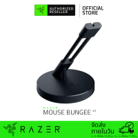 ราคา Razer Mouse Bungee V3 Mouse Cable Bungee ที่แขวนเมาส์ Drag Free Wired Mouse Support for Esports Level Performance Weighted Base Anti Slip Feet (21346312933)