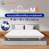 ราคา Morning Sleep ที่นอนเมมโมรี่โฟมทริปเปิ้ลคูล ผสานไมโครสปริง รองรับสรีระได้อย่างเยี่ยมยอด ระบายอากาศได้ดี กระจายความเย็น x3 รุ่น M5 (21393535245)