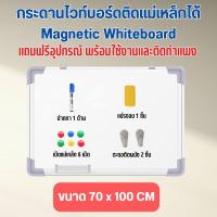 ราคา ส่งฟรี มีอุปกรณ์ให้ กระดานไวบอร์ด กระดานไวท์บอร์ด กระดานเขียนลบได้ กระดานไวท์บอร์ด แม่เหล็ก กระดาน ไวท์บอร์ด ราคา ถูก white board (607226916)