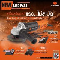 ราคา รุ่นใหม่ปี 2024 เครื่องเจียร์ 4 นิ้ว PUMPKIN J Series รุ่น J G9900RX 50349 J G1100W 50227 สวิตซ์ท้าย เครื่องเจียร ลูกหมู หินเจียร์ หินเจียร (18421956889)