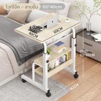ราคา โต๊ะคอม โต๊ะคร่อมเตียง โต๊ะคอมข้างเตียง โต๊ะคอมพิวเตอร์ที่ใช้ในขณะนอนราบได้ โต๊ะอ่านหนังสือ สไตล์โมเดิร์น โต๊ะวางโน้ตบุ๊ก (21059039086)