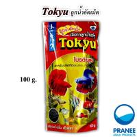 ราคา Tokyu ลูกน้ำอัดเม็ด 50 g 100 g เม็ดจิ๋ว สำหรับปลากัดและปลาขนาดเล็กทุกชนิด (11402945727)