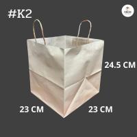 ราคา ถุงกระดาษหูหิ้ว ถุงกระดาษคราฟท์ ถุงสีน้ำตาล ถุงจัดเบรค ถุงหูหิ้ว ถุงใส่เบเกอรี่ 25ใบ 1เเพค (21359304526)