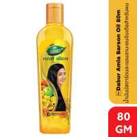 ราคา Dabur Amla Sarson Oil 80m น้ำมันมัสตาร์ดและแอมลามะยมอินเดียสำหรับผม (15134809207)