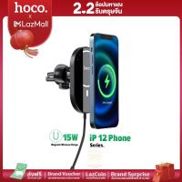 ราคา Hoco หัวชาร์จในรถ รุ่น CA90 wireless changes แบบเสียบช่องแอร์ สำหรับ I Phone car holder (21119260877)