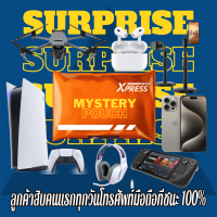ราคา 100 ของจริง ขอให้โชดดีนะคะ กล่งสุ่มโชคดี unbox สุ่มไอโฟน คุ้มเกินราคา unbox ลุ้นรับรางวัลใหญ่ กล่อง สุ่มมือถือไอโฟน กล่อง สุ่มไอไฟน ตั๋วเงินสด ตั๋วทอง ลำโพงบลูทูธ นาฬิกา Smart watch เเละอื่น ความน่าจ 