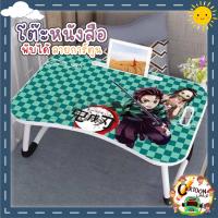 ราคา โต๊ะเด็ก โต๊ะเด็กอนุบาล โต๊ะหนังสือสำหรับเด็ก โต๊ะญี่ปุ่นเด็ก โต๊ะสำหรับวาง โต๊ะเขียนหนังสือเด็ก โต๊ะพับ โต๊ะอเนกประสงค์ โต๊ะพับ (9657310152)