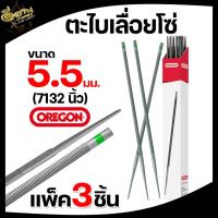 ราคา ตะไบเลื่อยโซ่ OREGON แท้100 บรรจุ ยกกล่อง 12แท่ง ตะไบหางหนู ตะไบกลม ตะไบเลื่อยโซ่ ขนาด 4 0 mm 4 8 mm 5 5 mm (20316195345)