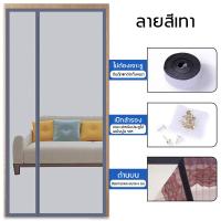 ราคา รุ่นใหม่ล่าสุดปี 2024 OUMANDI ม่านแม่เหล็กกันยุง ติดตั้งง่าย หลายแบบให้เลือก อากาศถ่ายเทได้ดี หนาแน่น ตีนตุ๊กแกติดรอบแน่นมาก เปิดปิดอัตโนมัติ ม่านติดประตู ม่านกันยุง ผ้าม่าน ม่านประตูกันยุง ม่านแม่เหล