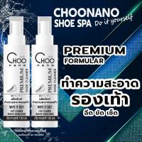 ราคา 2 ขวด น้ำยาทำความสะอาดรองเท้า น้ำยาขัดรองเท้า 2S ทำความสะอาดรองเท้า น้ำยาซักรองเท้า Sneaker Shoe Cleaner (128618138)