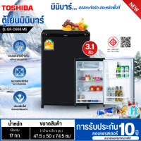 ราคา TOSHIBA ตู้เย็นเล็ก ตู้เย็นมินิบาร์ ตู้เย็น โตชิบา 3 1 คิว รุ่น GR D906 ราคาถูก ประกันศูนย์ 10 ปี ส่งทั่วไทย เก็บเงินปลายทาง (14798832998)