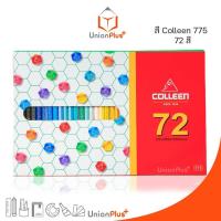 ราคา ดินสอสีไม้ Colleen คอลลีน 72 แท่ง 72 สี No 775 หัวเดียว คลอรีน คอลีน คลอลีน (17887629389)
