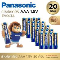 ราคา Panasonic ถ่านอัลคาไลน์ 1 5V ขนาด AA AAA 20 ก้อน ของแท้ ถ่าน ถ่านไฟฉาย พานาโซนิค อัลคาไลน์ (21362171993)