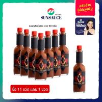 ราคา แถมฟรี 1 ขวด ซอสพริก ซอสพริกปีศาจ ซอสทาบาสโก้ 60 กรัม Ghost Chili Sauce 11 ขวด SUNSAUCE ซันซอส (12455903542)