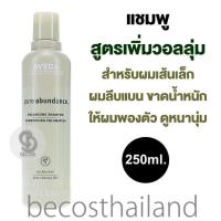 Aveda Pure Abundance Volumizing Shampoo 250ml